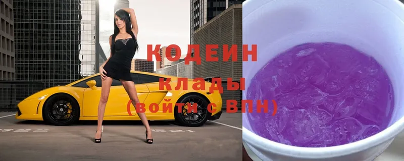 Кодеиновый сироп Lean Purple Drank  Нестеровская 